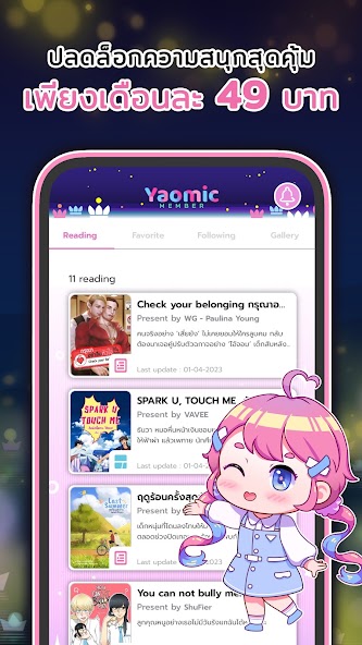 Yaomic