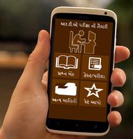 RTO Exam In Gujarati