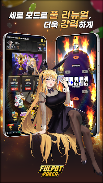 Fulpot Poker