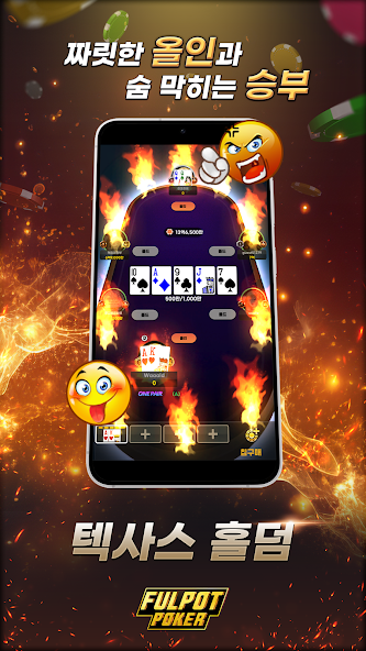 Fulpot Poker