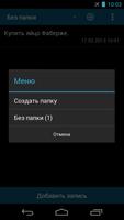 Fast notepad