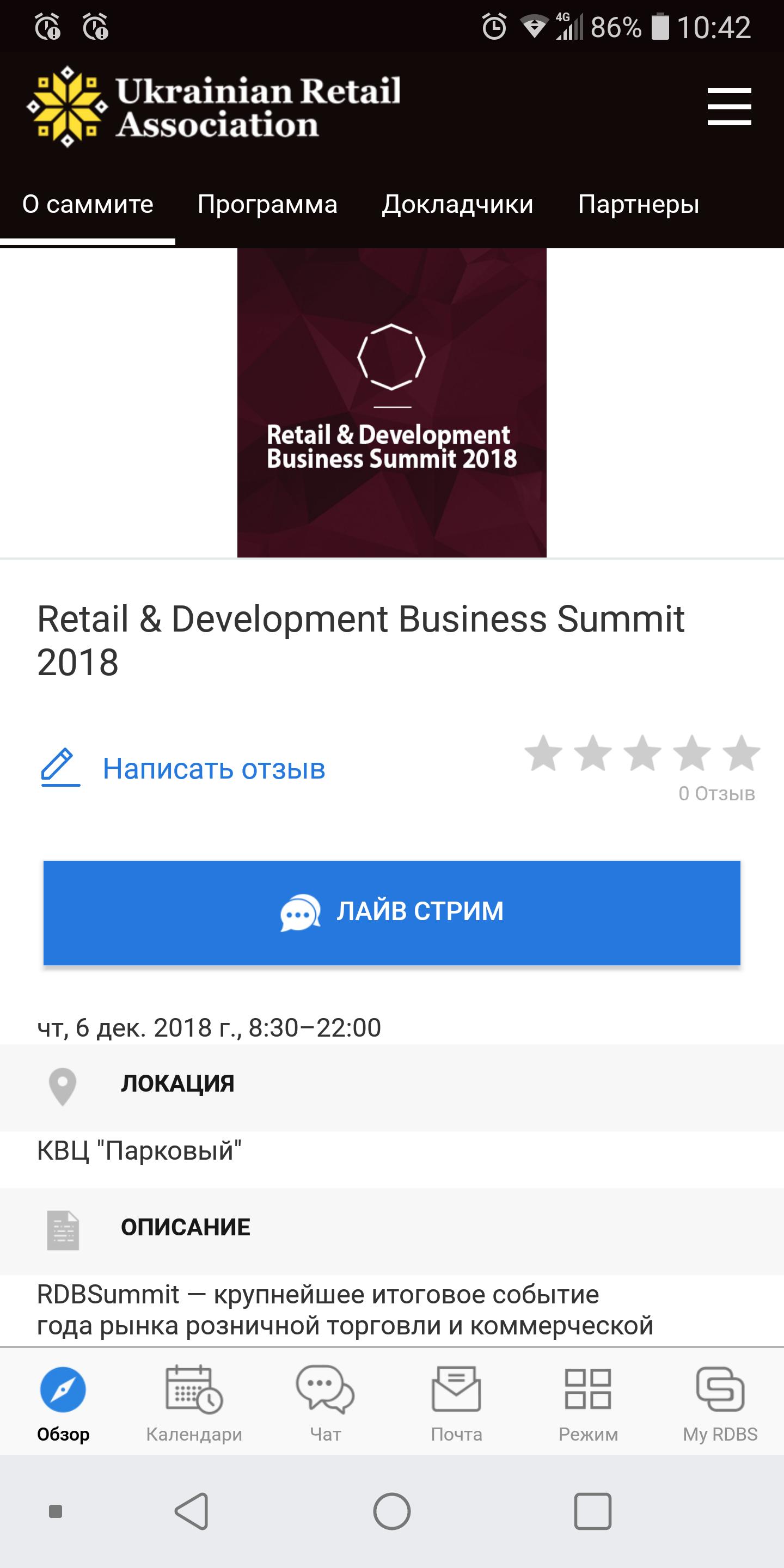 RDBS