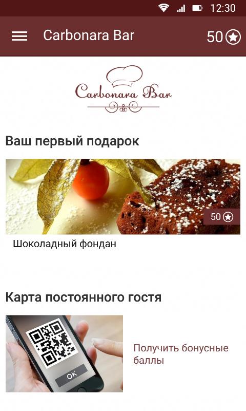 Carbonara