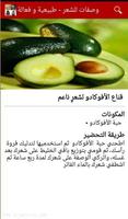 Recipes for hair - natural