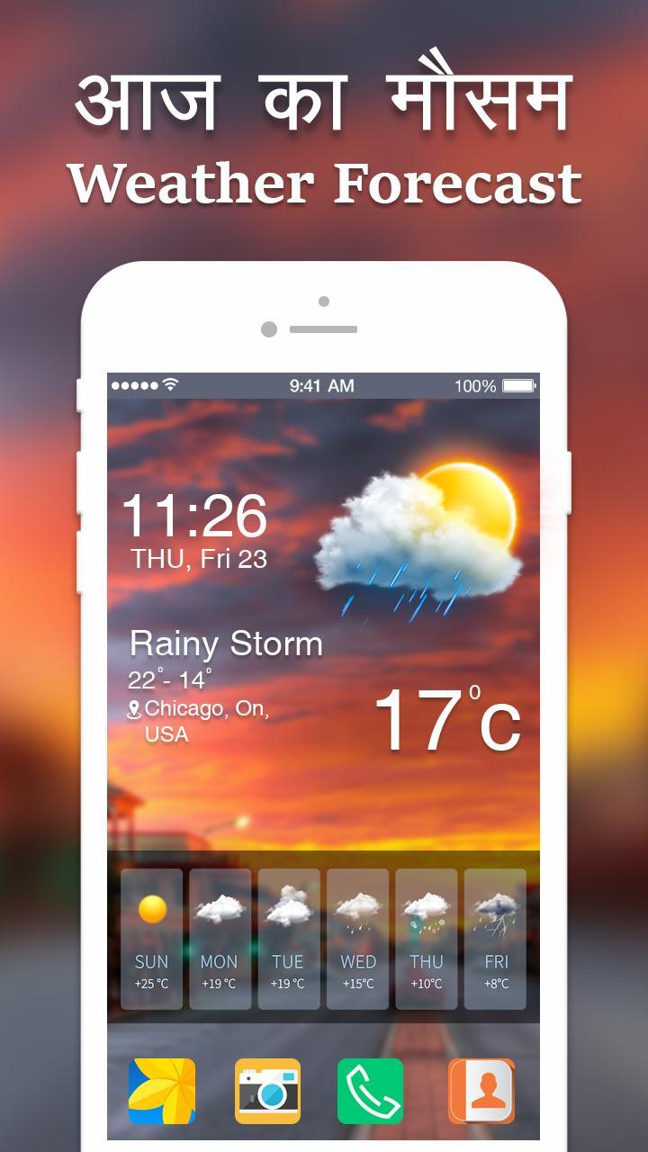 Aaj Ka Mausam Jane