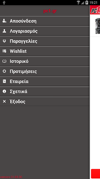 Pc1.gr