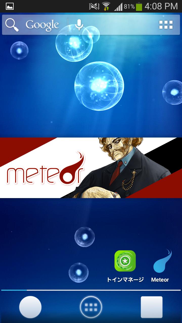 METEOR (CUT-IN)