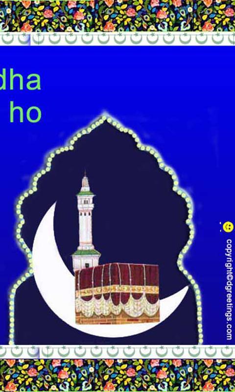 Eid al-Adha Wallpapers
