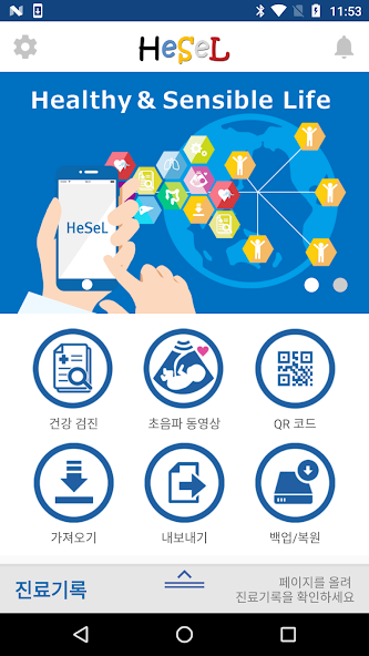 HeSeL Reader