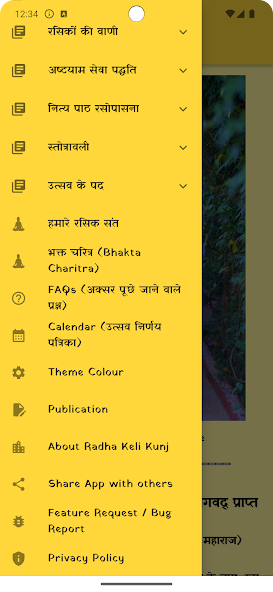 Radha Keli Kunj