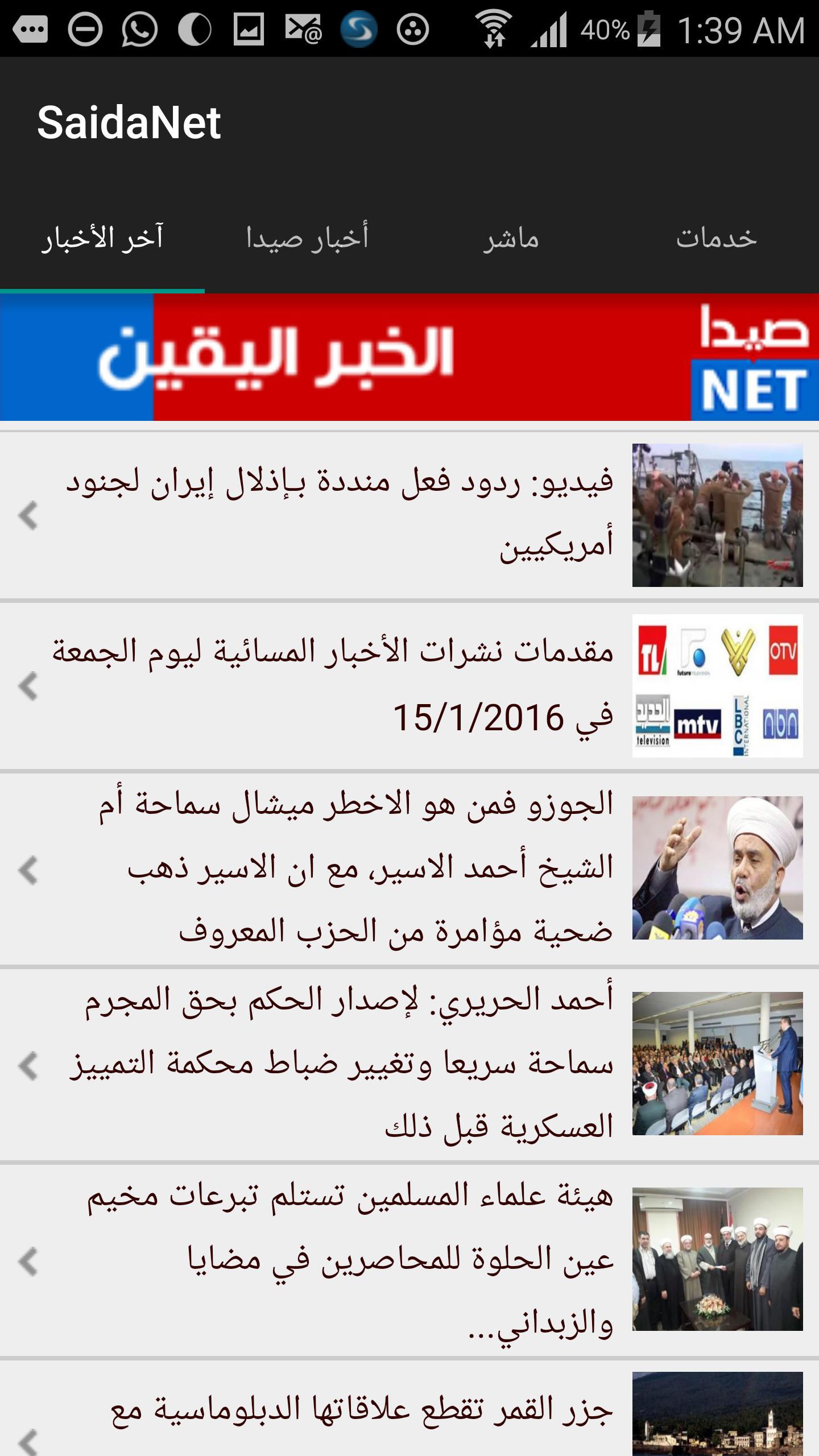 SaidaNet