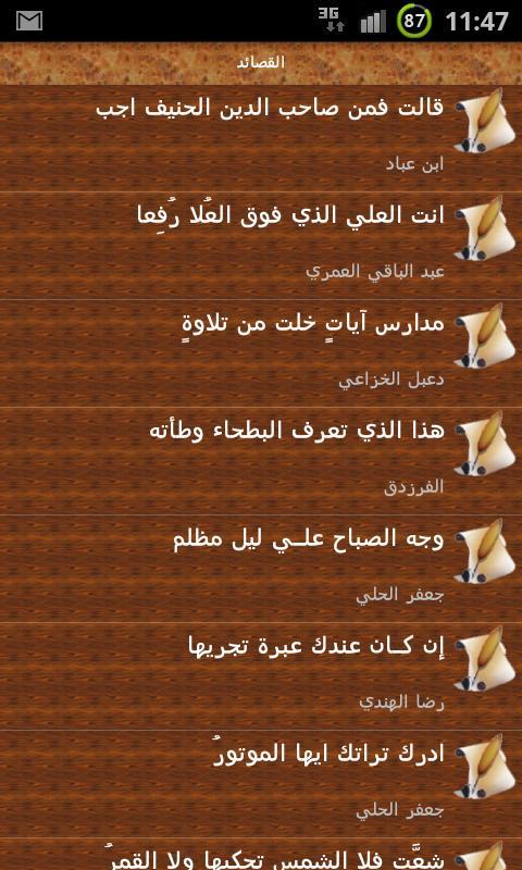 Qasaaed Khaeda