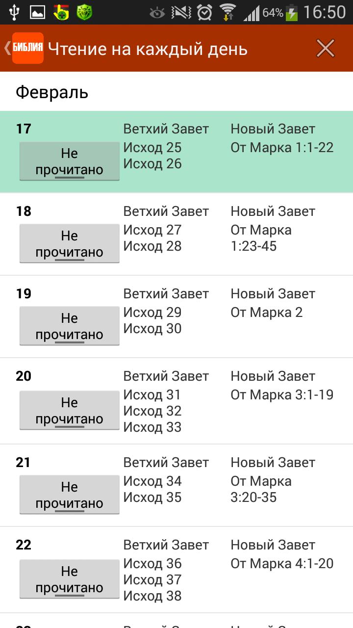 gBible