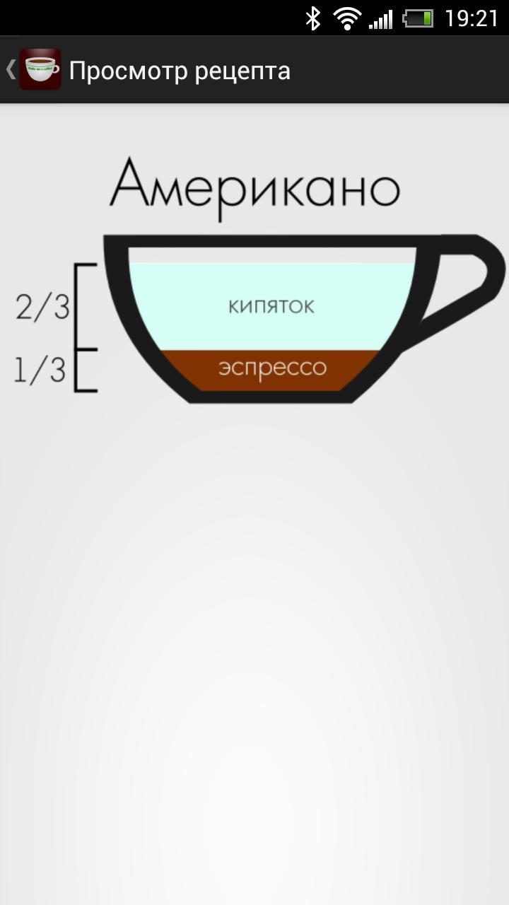 Make Me A Coffee