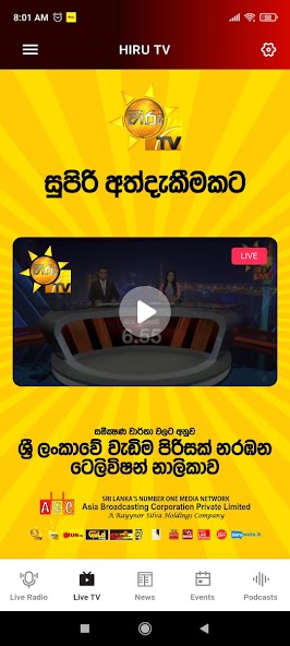 Shaa FM Mobile