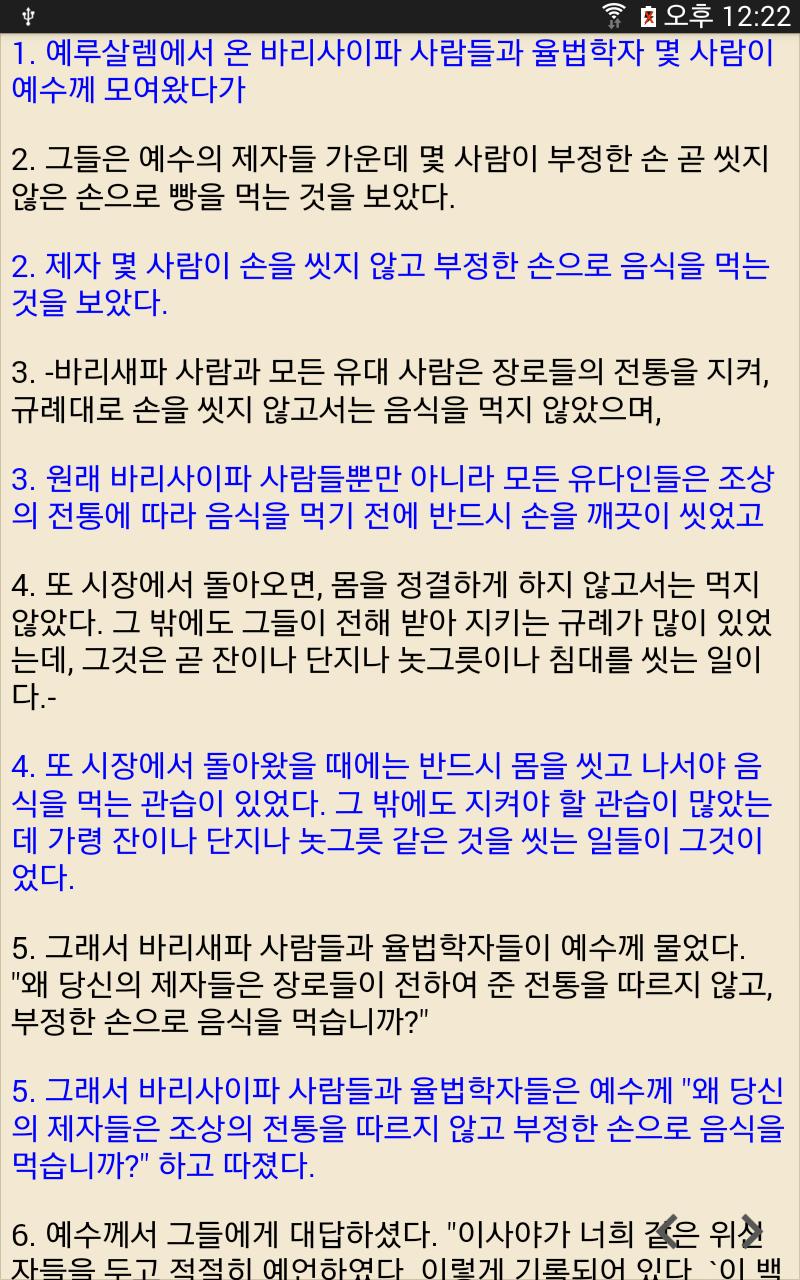 bible read with plan