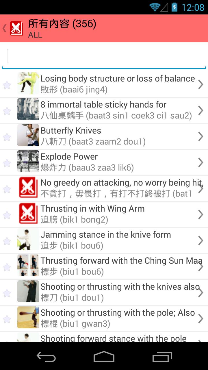 Wing Chun Glossary