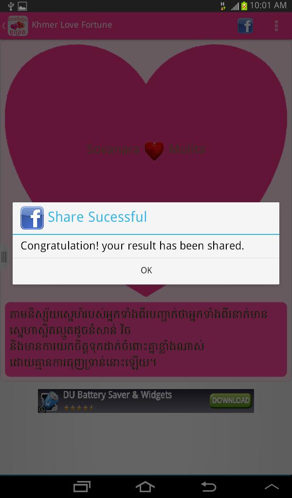 Khmer Love Fortune