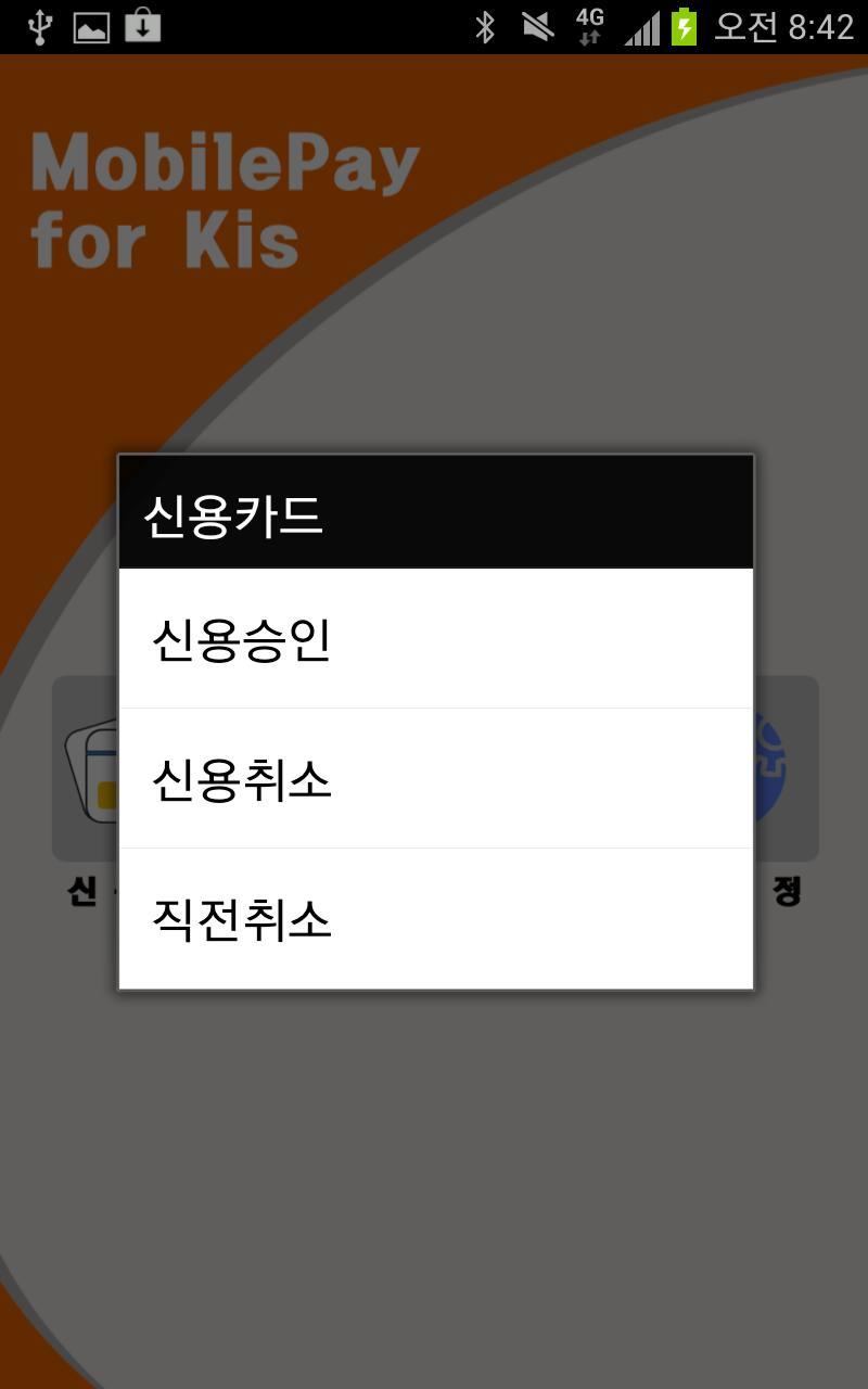 Mobile Pay for KIS