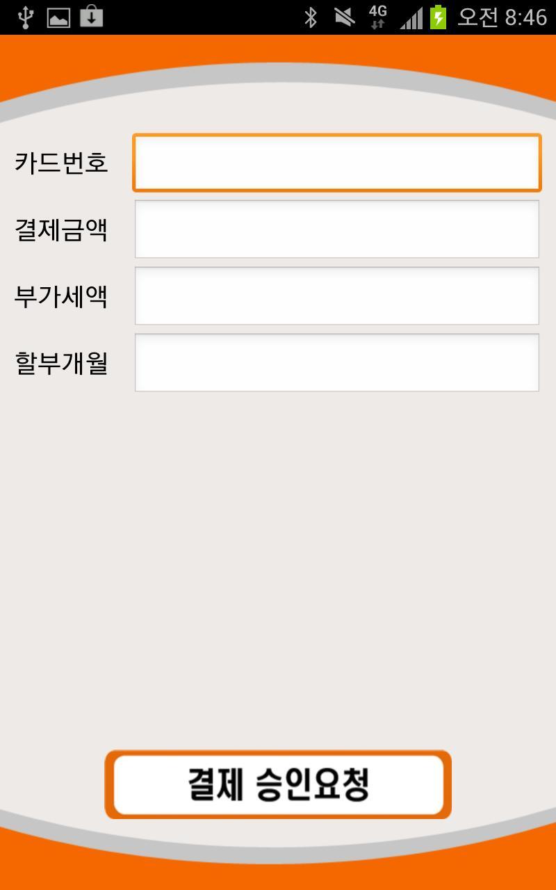 Mobile Pay for KIS