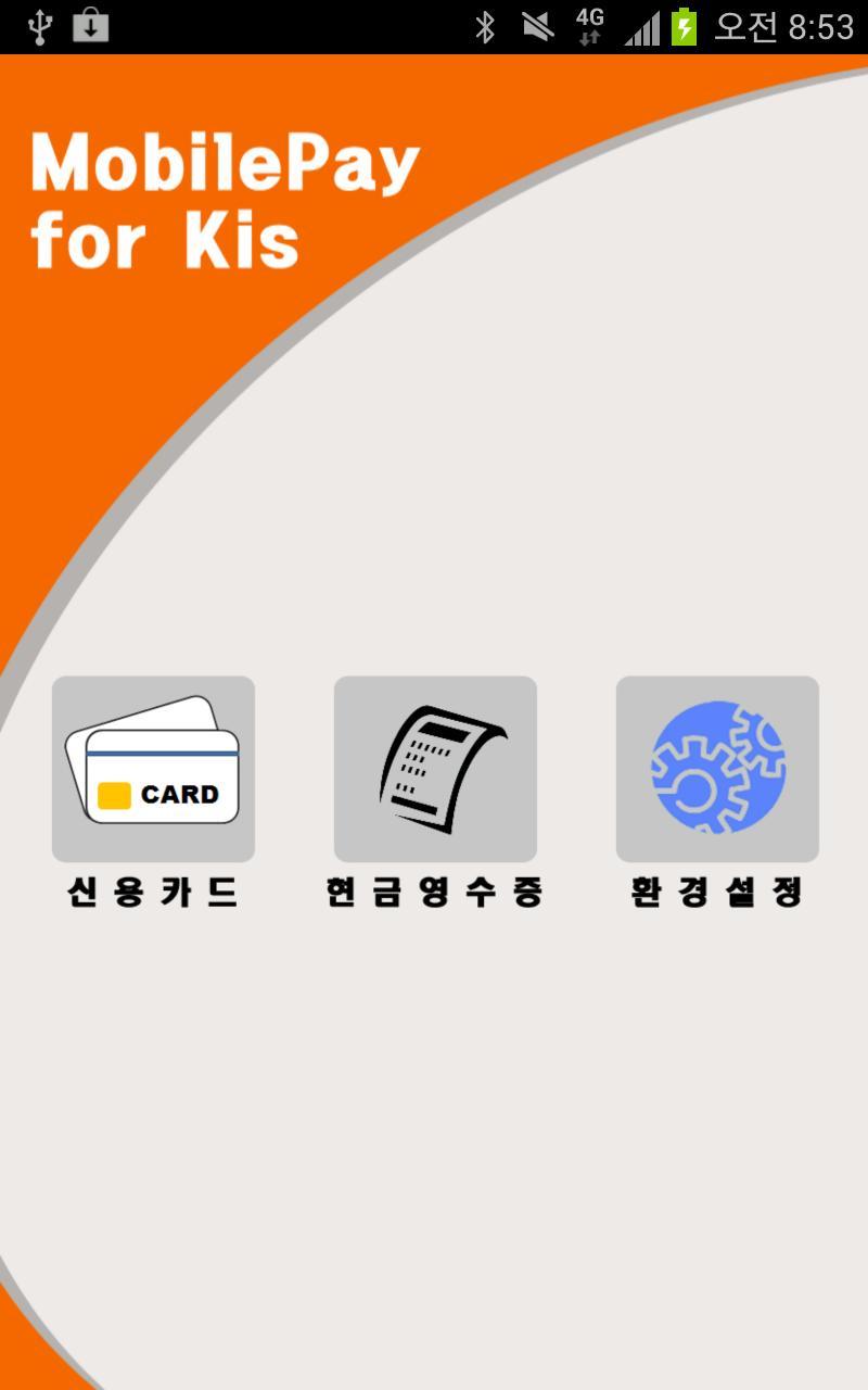 Mobile Pay for KIS