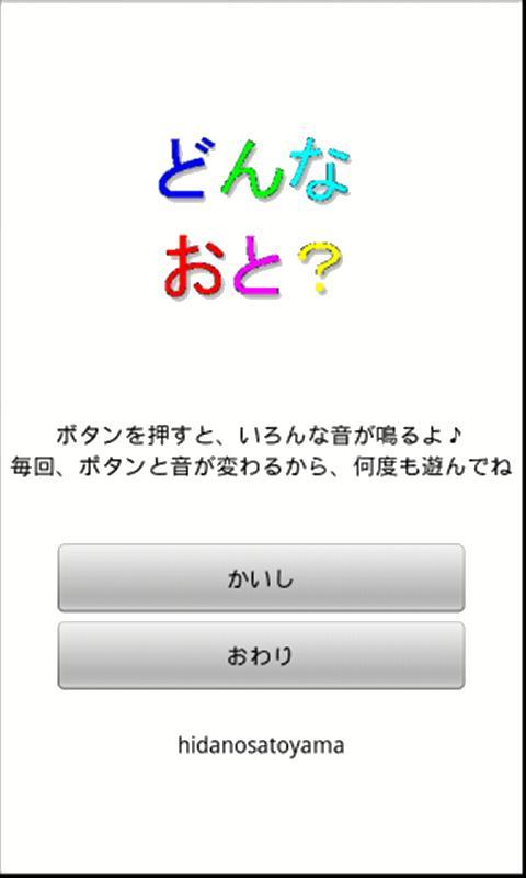 what's sound