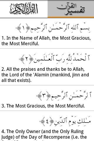 Tafsir Ibne Kathir (ENG Free)