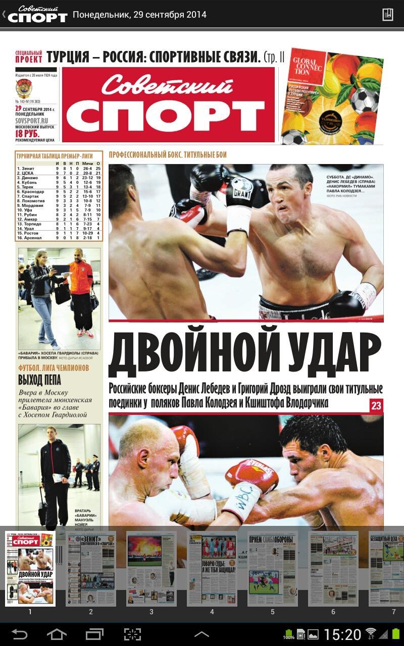 Soviet Sport daily