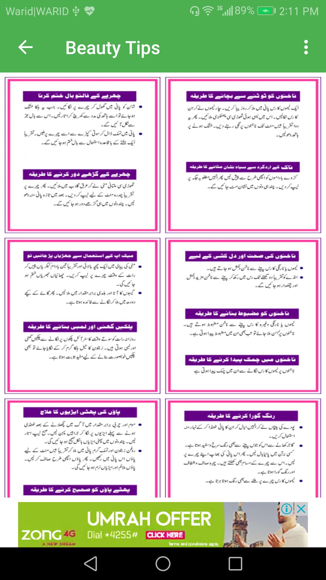Beauty Tip in Urdu