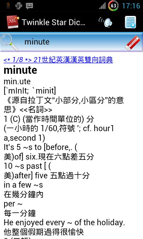 Twinkle Star Dictionary