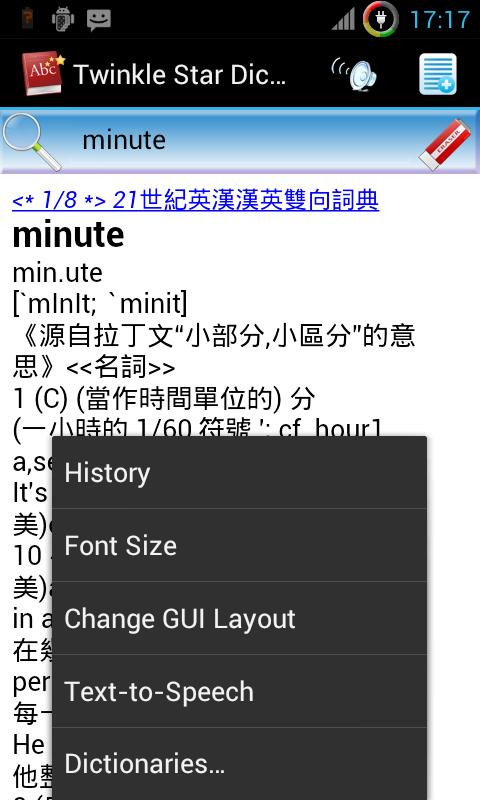 Twinkle Star Dictionary