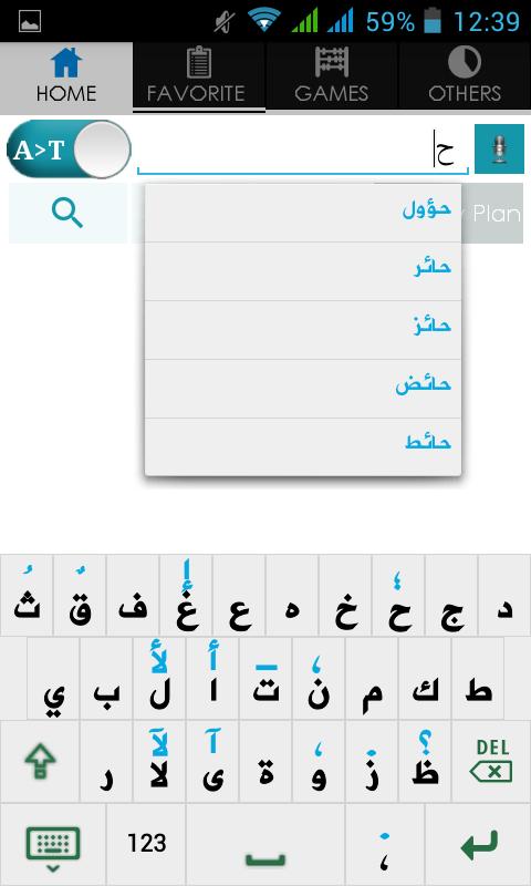 Tamil Arabic Dictionary