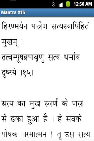 Ishopnishad