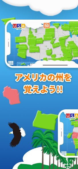 USA Map Puzzle