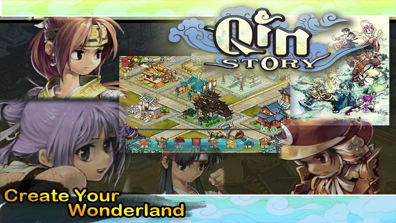 Qin Story