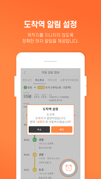 Seoul Subway - Official