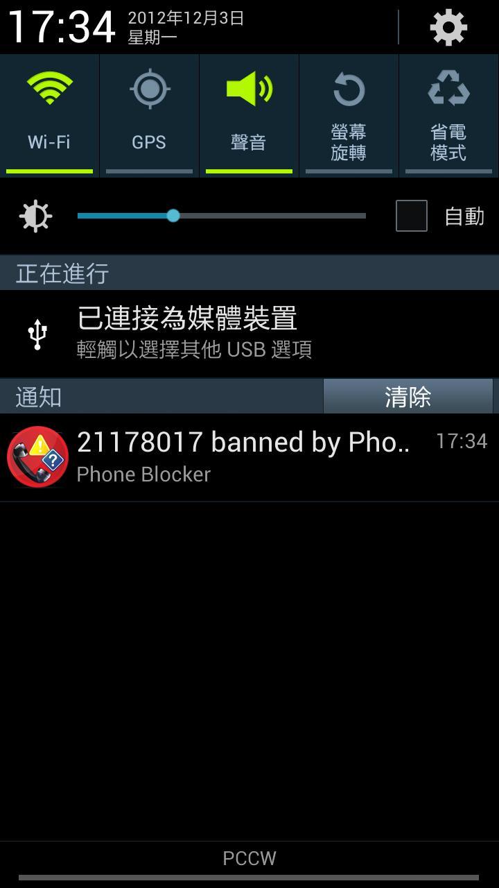 Spam Calls Blocker - Blacklist