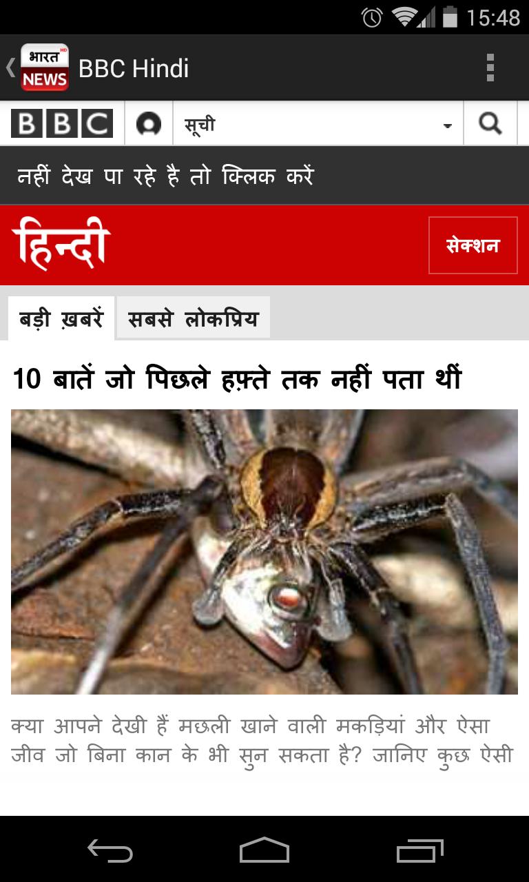 India News HD