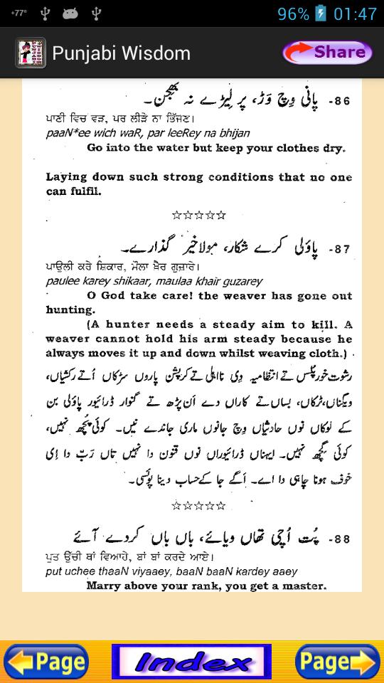 Punjabi Poetry