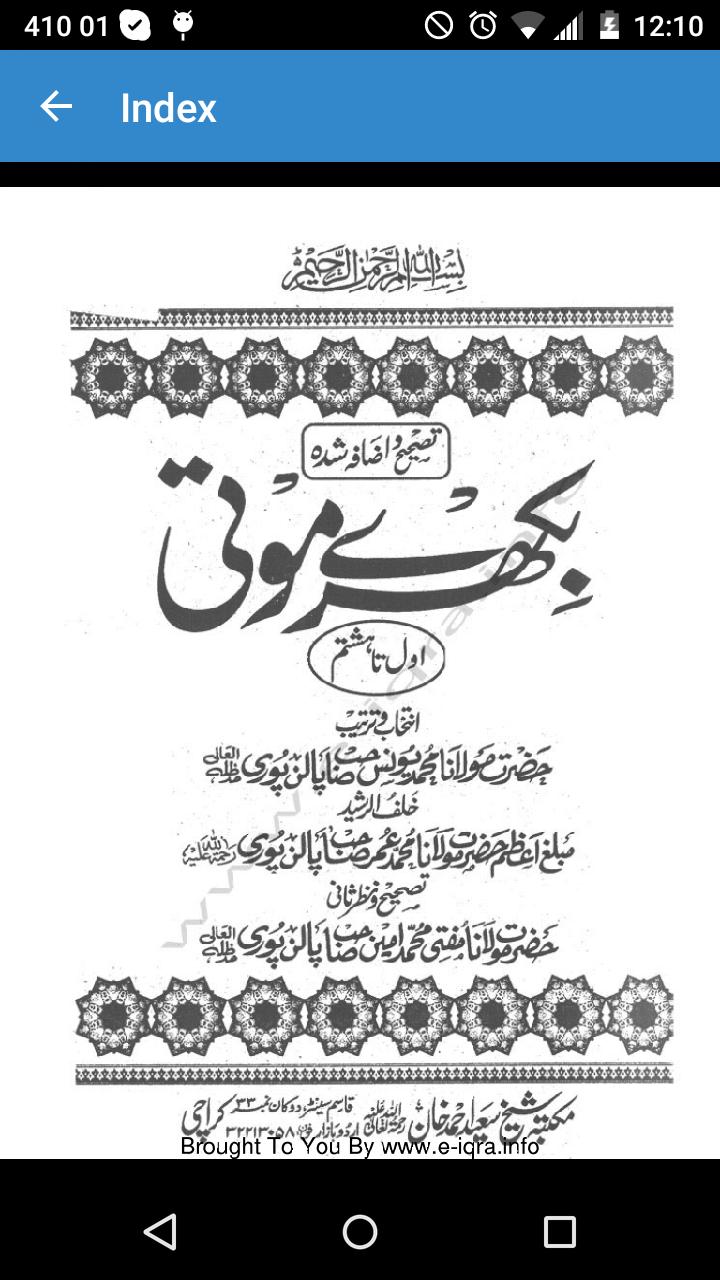 Bikhre Moti (Scattered pearls)