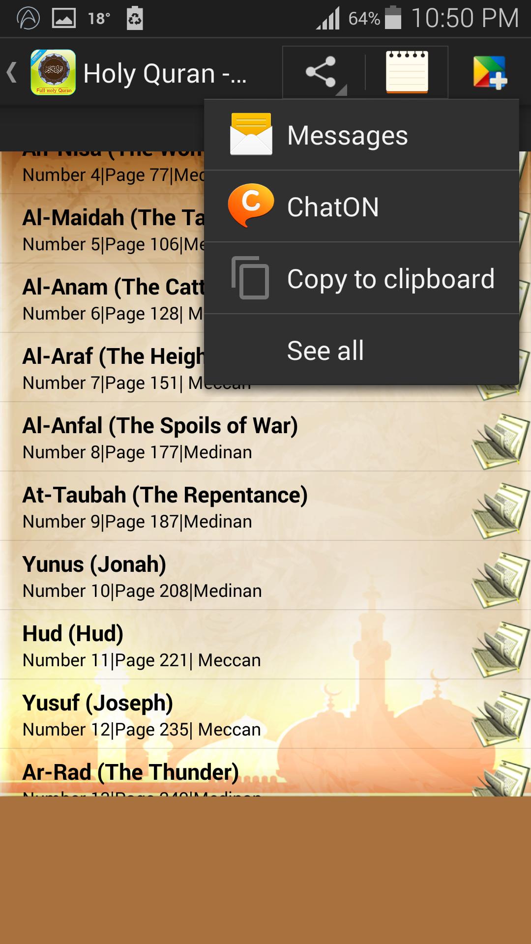 Full Holy Quran: voice offline