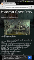 Myanmar Ghost Story