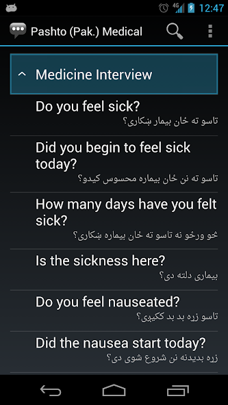 Pashto (Pak.) Medical Phrases