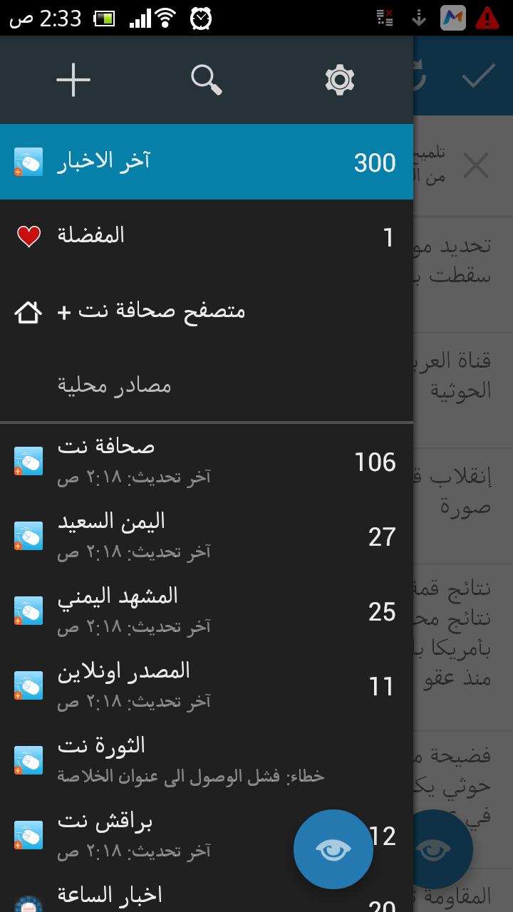 Sahafah Plus Net - Yemen News