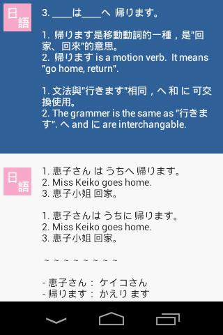 Japanese Grammar 4