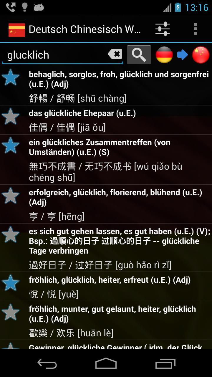 Offline German Chinese Diction