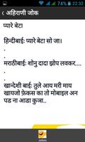 Ahirani Jokes