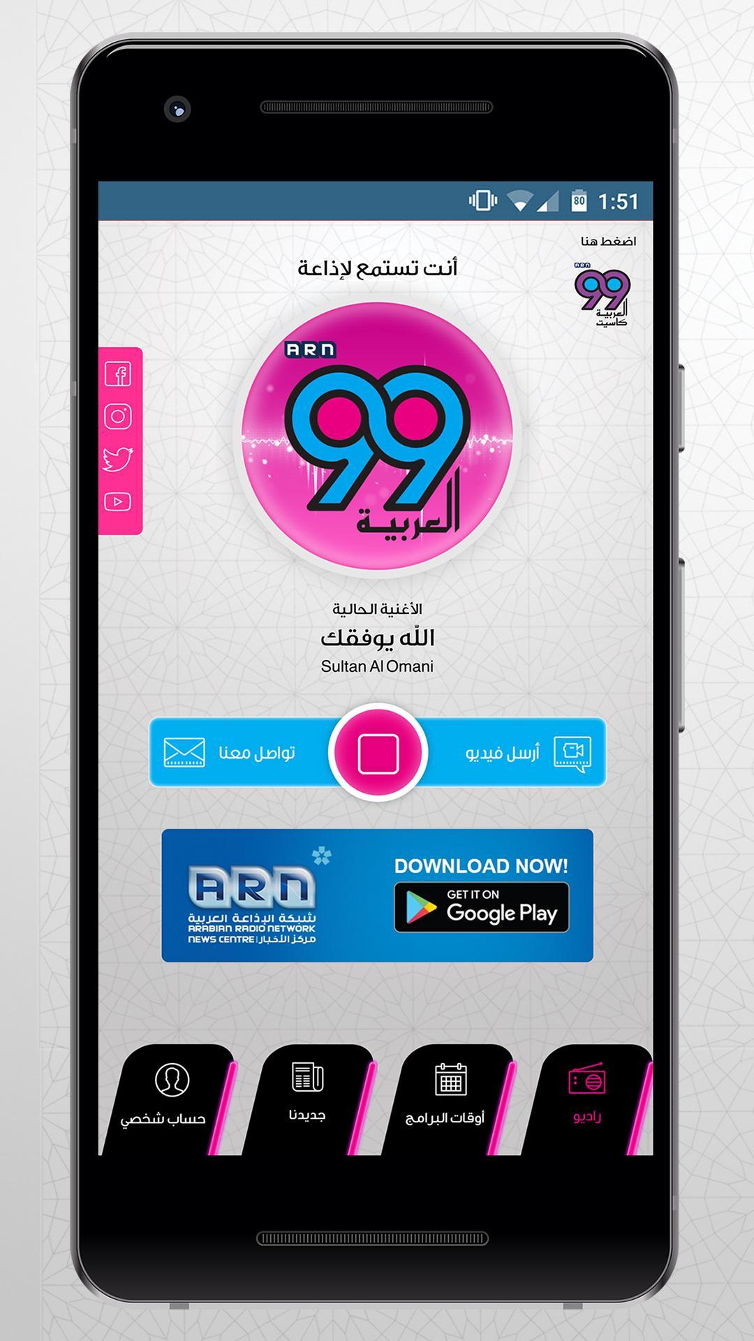 Al Arabiya 99
