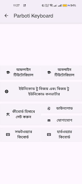Parboti Bangla Keyboard