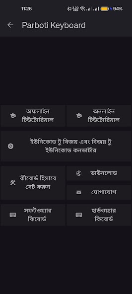 Parboti Bangla Keyboard